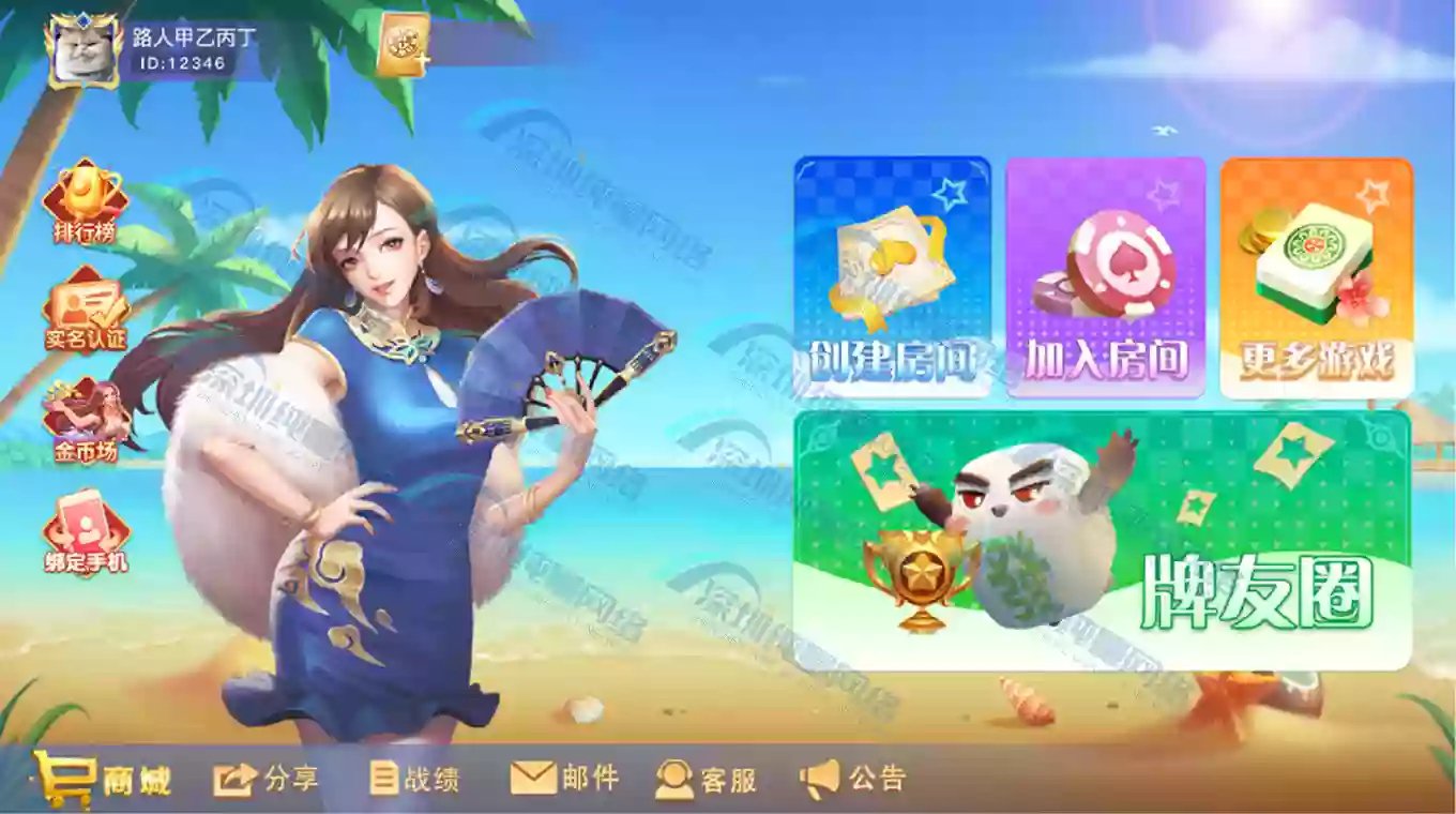 广东地方特色游戏开发案例