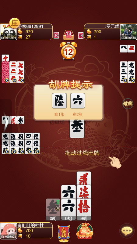 泸州棋牌游戏开发定制产品图3