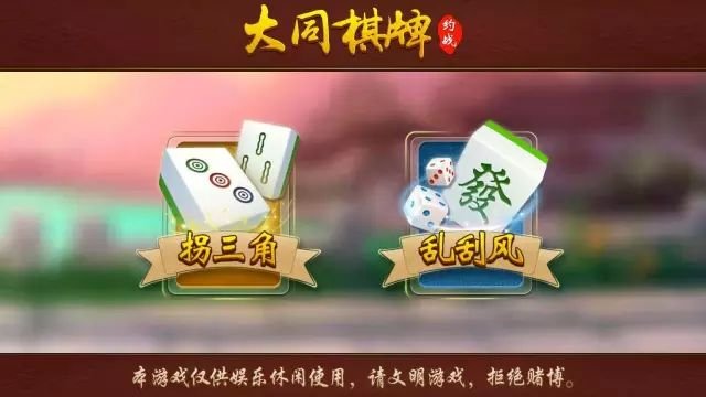 山西大同棋牌游戏开发产品图1