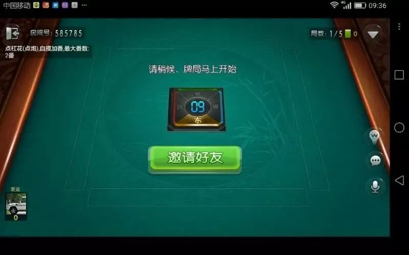 云南手机棋牌游戏产品展示图3