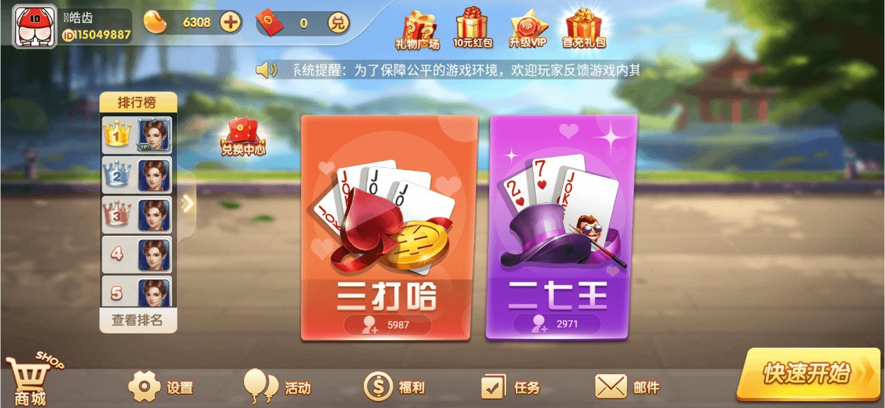 湖南三打哈扑克游戏产品开发图(湖南三打哈扑克游戏介绍及打法与技巧)